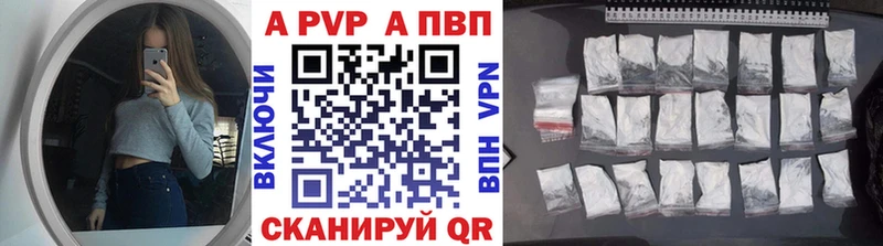Купить где  Архангельск  A-PVP мука 