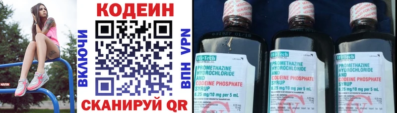 Купить закладки  Архангельск  Codein напиток Lean (лин) 