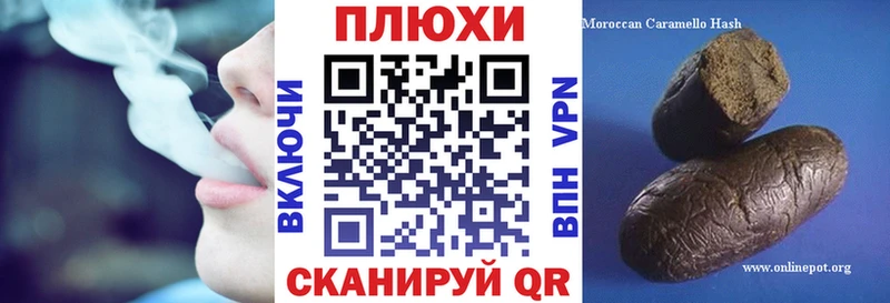 ГАШИШ Cannabis  Купить  Архангельск 