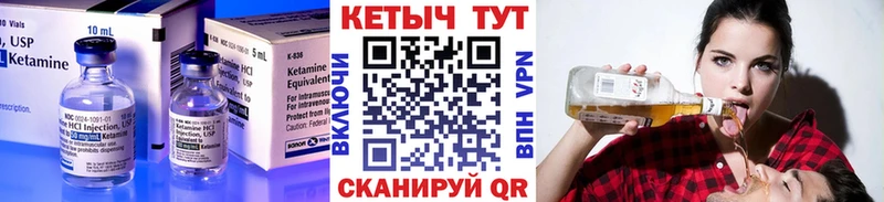 КЕТАМИН ketamine  Купить  Архангельск 