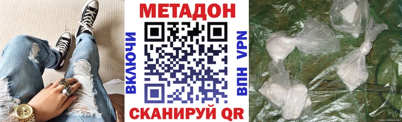 Купить  Архангельск  Метадон кристалл 