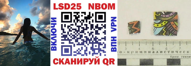 Марки 25I-NBOMe 1,5мг  Купить закладки  Архангельск 